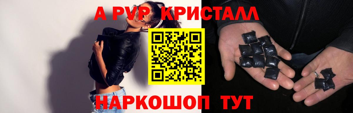 Хасавюрт  APVP СК  APVP Crystall  Alfa_PVP  А ПВП Соль  Вход с VPN 