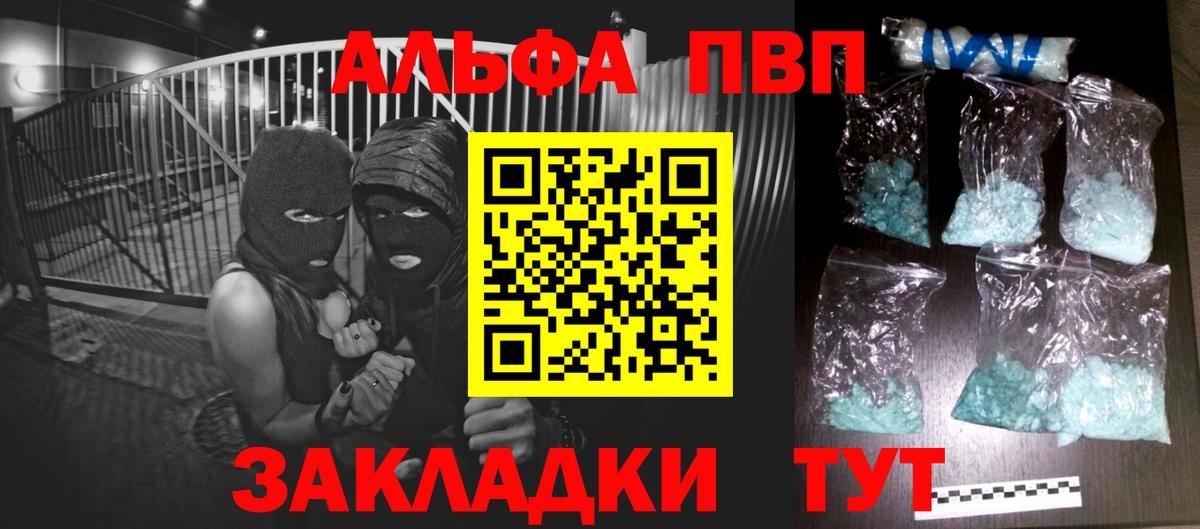 Alpha PVP крисы CK Хасавюрт