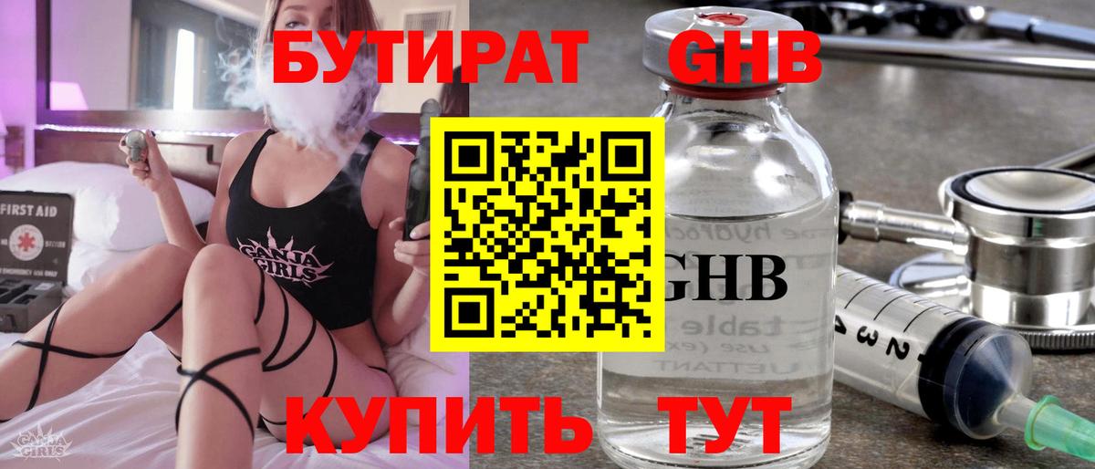 БУТИРАТ буратино  БУТИРАТ  Хасавюрт  Вход с VPN 
