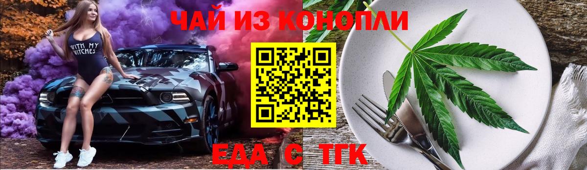 Хасавюрт  Печенье с ТГК марихуана  Вход с VPN 