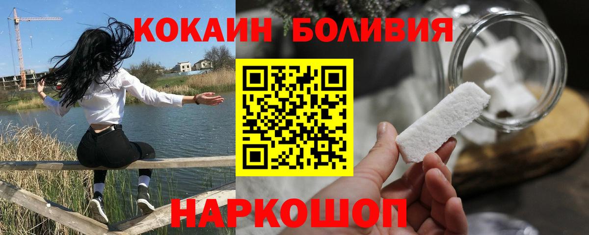 Хасавюрт  Cocaine 97%  Вход с VPN  Cocaine Перу 