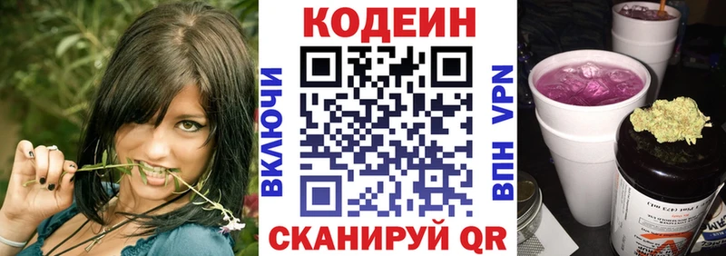 МЕГА ONION  Хасавюрт  Кодеиновый сироп Lean Purple Drank 