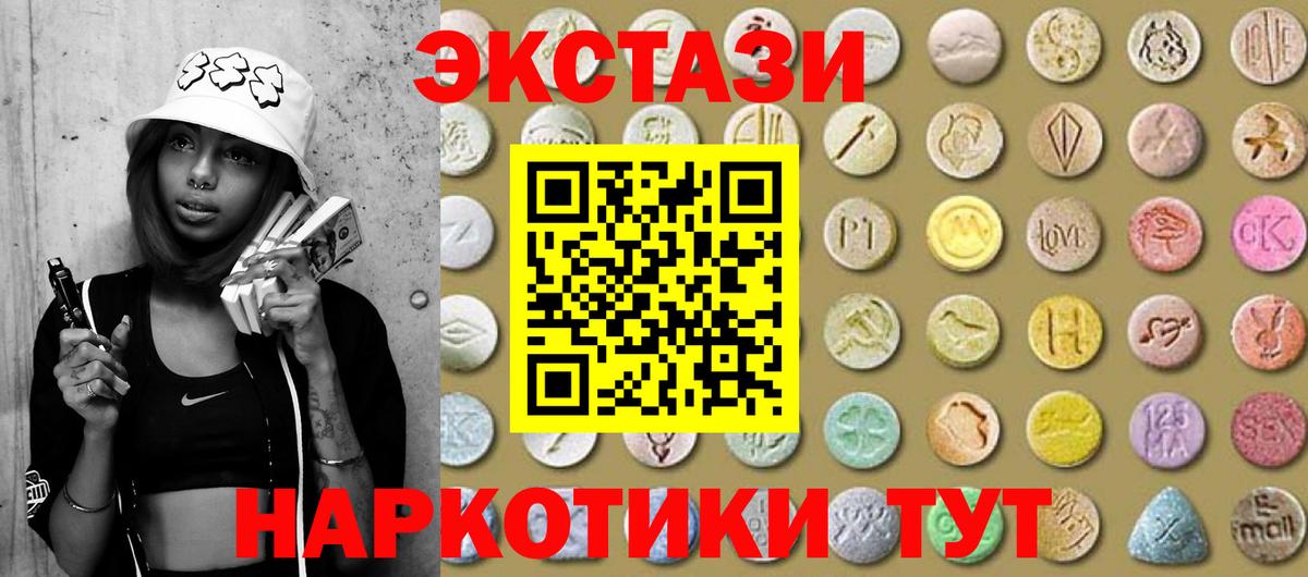 Экстази  Вход с VPN  Хасавюрт  Экстази 300 mg  ЭКСТАЗИ Philipp Plein 