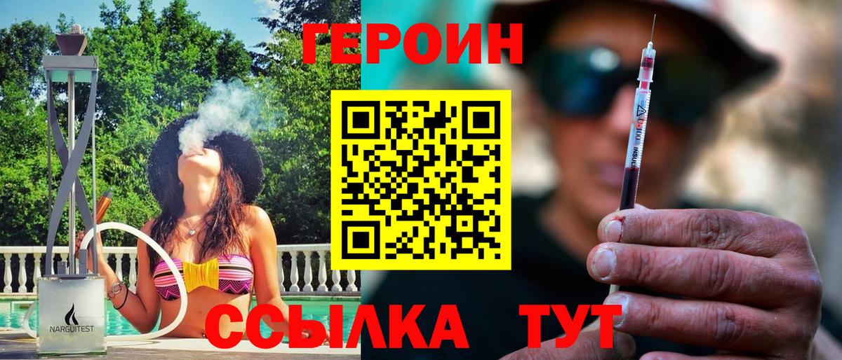 ГЕРОИН Афган Хасавюрт