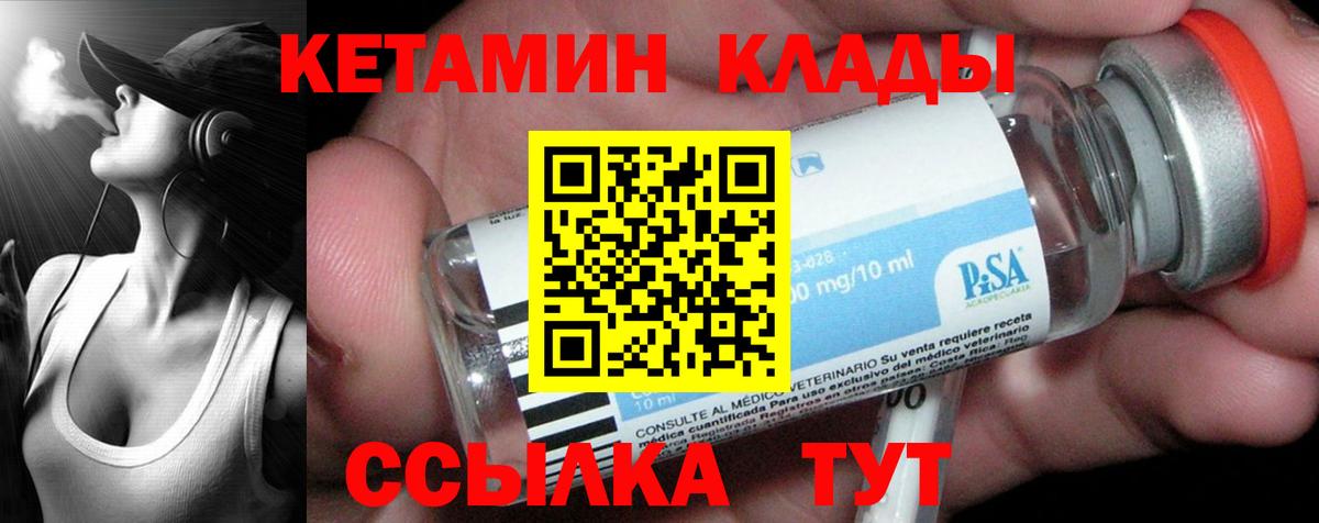 Хасавюрт  КЕТАМИН VHQ  МЕГА зеркало  Вход с VPN 