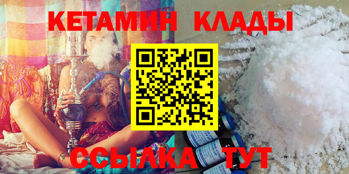 Кетамин ketamine Хасавюрт