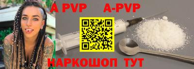apvp Мариинск