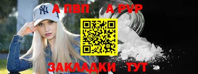apvp Мариинск