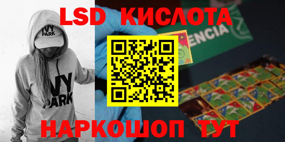 LSD-25 экстази  Вход с VPN  ЛСД экстази кислота  Хасавюрт  Лсд 25 экстази кислота 
