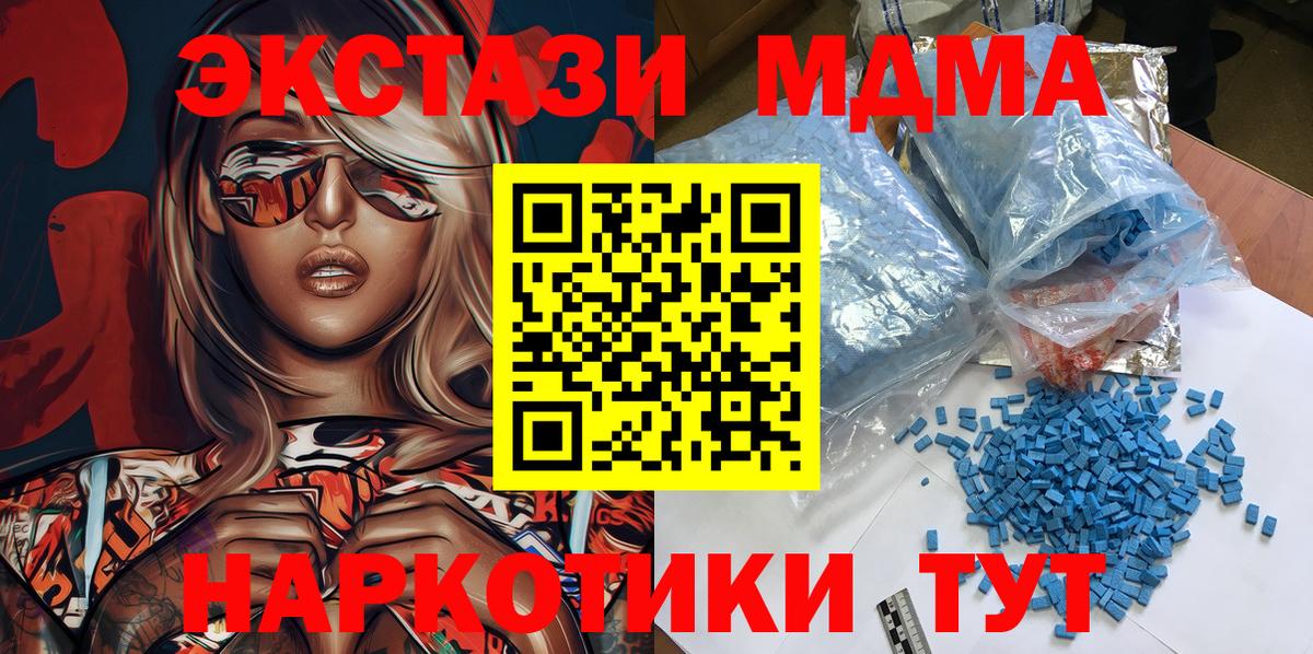 Хасавюрт  МДМА VHQ  Вход с VPN 