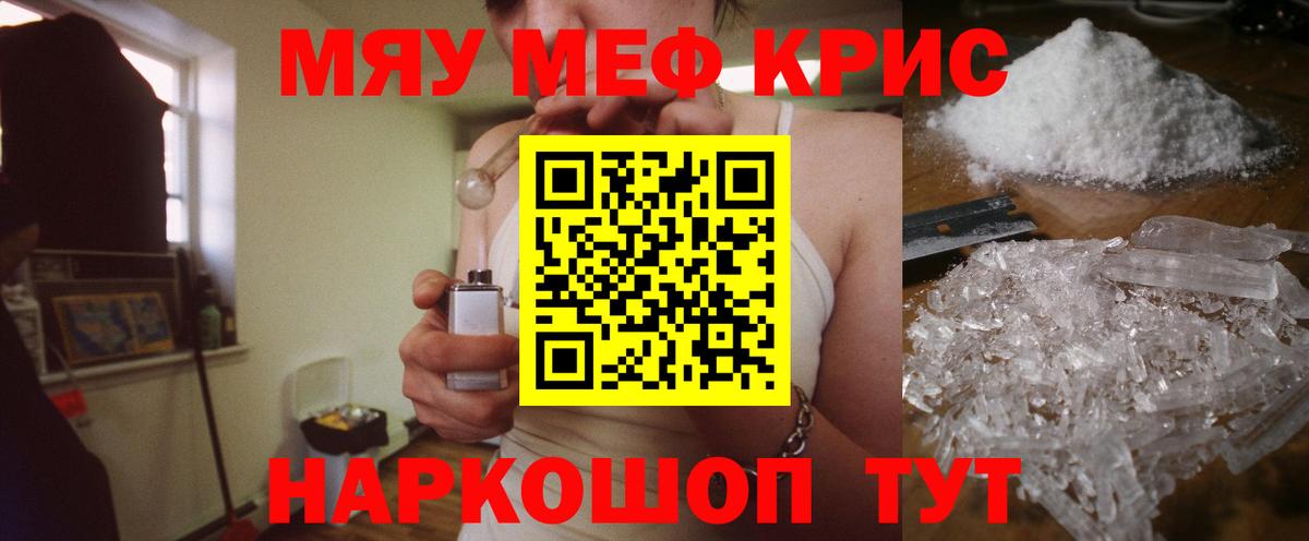 Меф  Хасавюрт