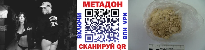 Метадон белоснежный  купить  сайты  Хасавюрт 