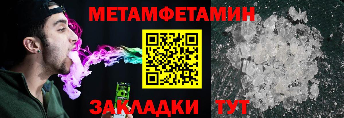 Метамфетамин мет  Вход с VPN  Хасавюрт 