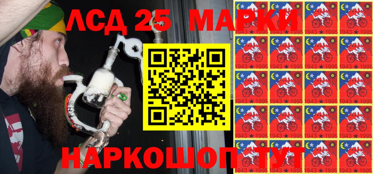 Марки NBOMe 1,5мг Хасавюрт