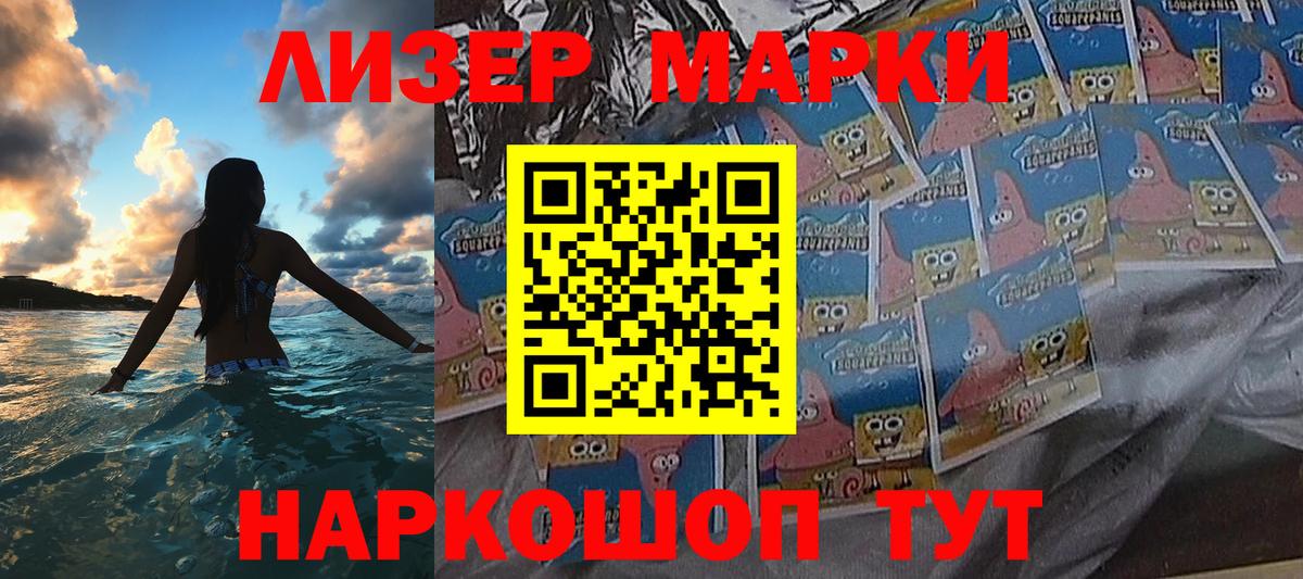 Марки NBOMe 1,8мг  Марки NBOMe 1,8мг  Вход с VPN  Наркотические марки  Хасавюрт 