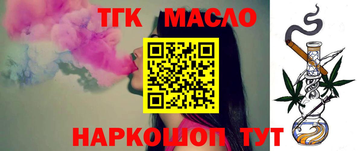 Хасавюрт  Дистиллят ТГК вейп с тгк  Вход с VPN 
