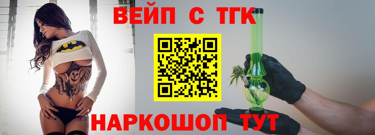 Дистиллят ТГК концентрат Хасавюрт