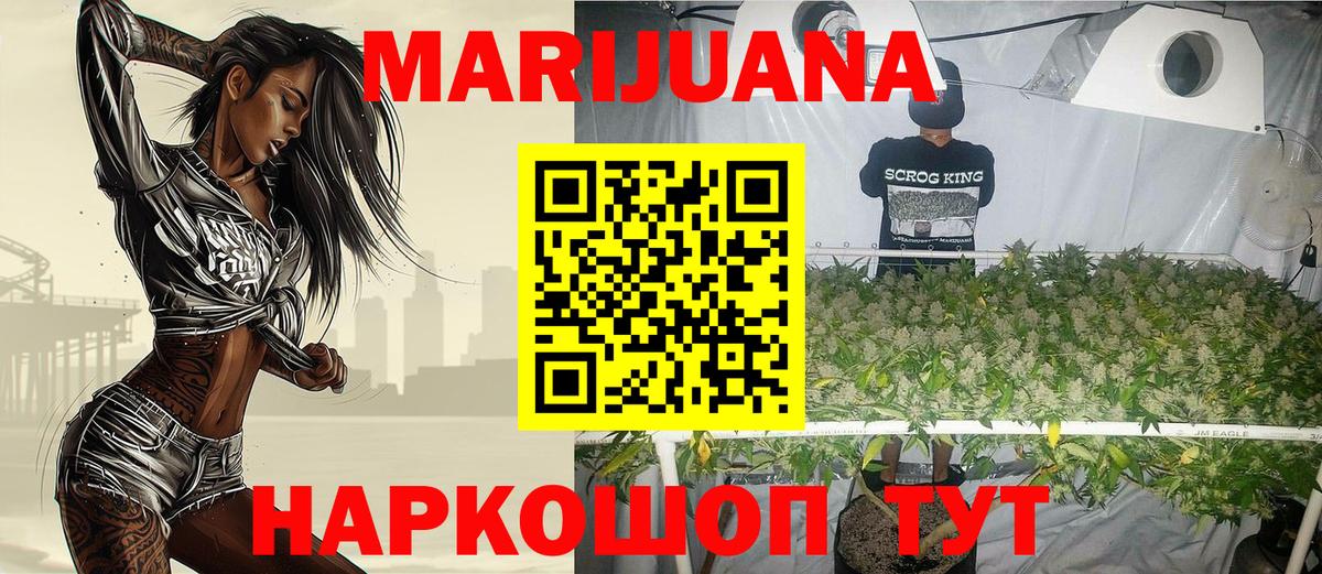 МАРИХУАНА Ganja Хасавюрт
